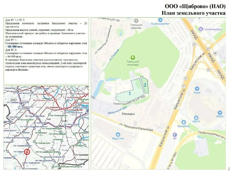 строительство метро в троицке карта. корниловская станция метро. станция метро корниловская на карте москвы. станция метро мамыри расположение на карте. метро мамыри на карте метро.