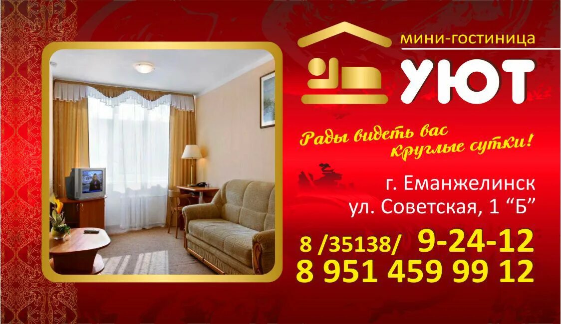посуточно еманжелинск. квартира 1 комн в челябинске. красивые кухни в квартирах. еманжелинск, ул. однокомнатная квартира на сутки.