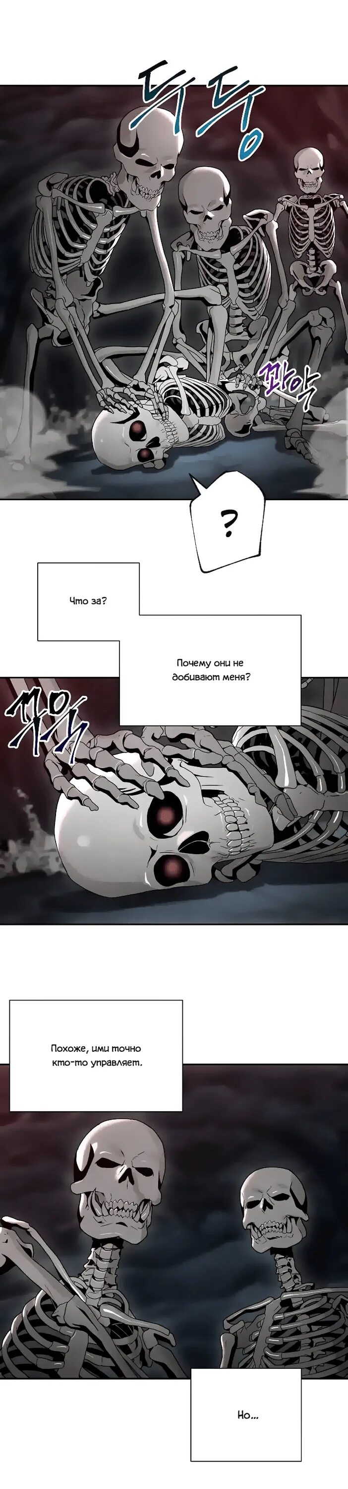 Манхва воин скелет не смог удержать подземелье. Skeleton soldier манга. скелет который не смог удержать подземелье. воин-скелет не смог защитить подземелье. воин-скелет не смог удержать подземелье.