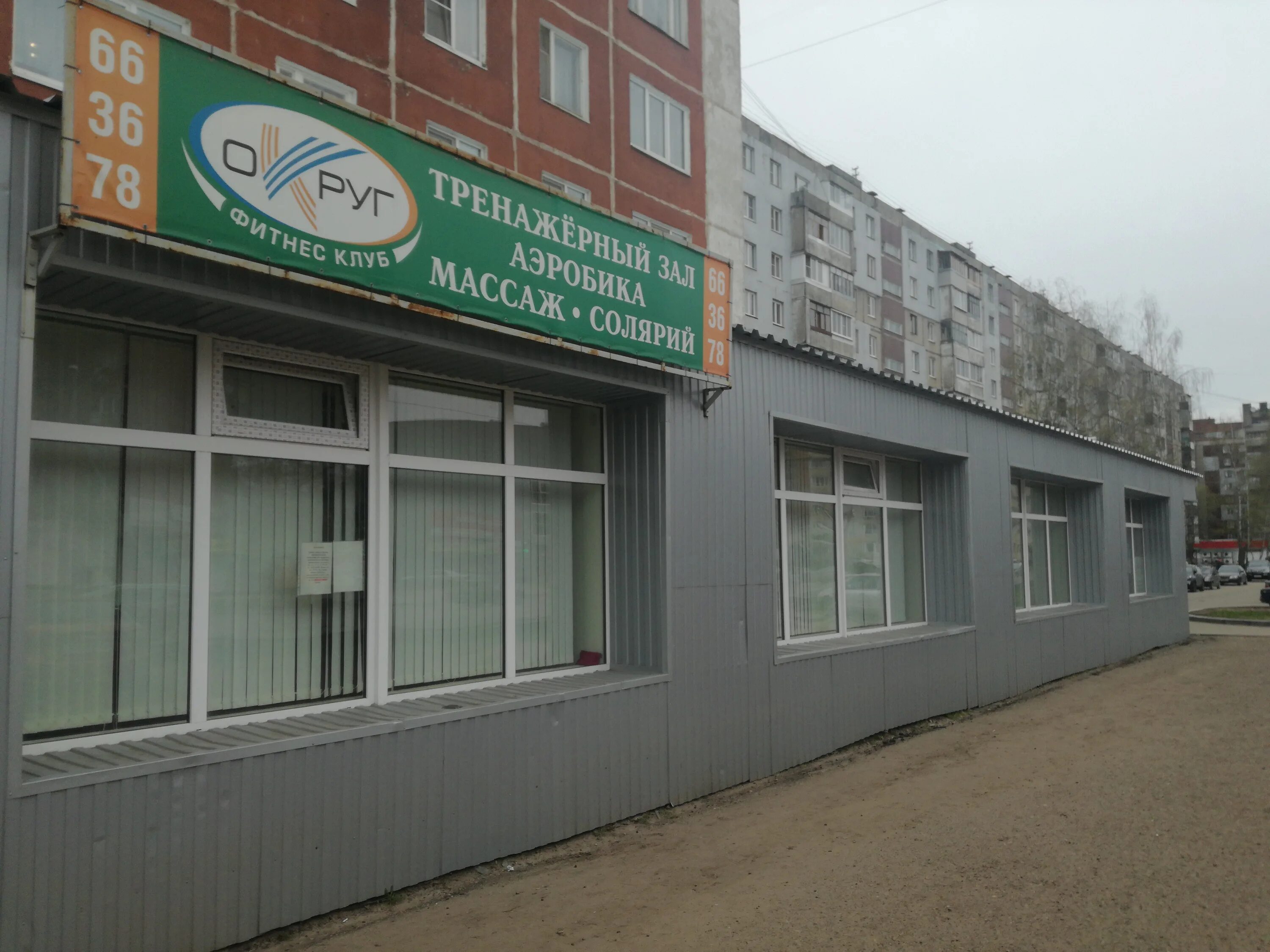 Аптека планета здоровья ярославль свободы 41. Медицинский центр альфа ярославль. Ул белинского 1 ярославль. Свободы 41 ярославль на карте аптека. Ранняя 6 ярославль.
