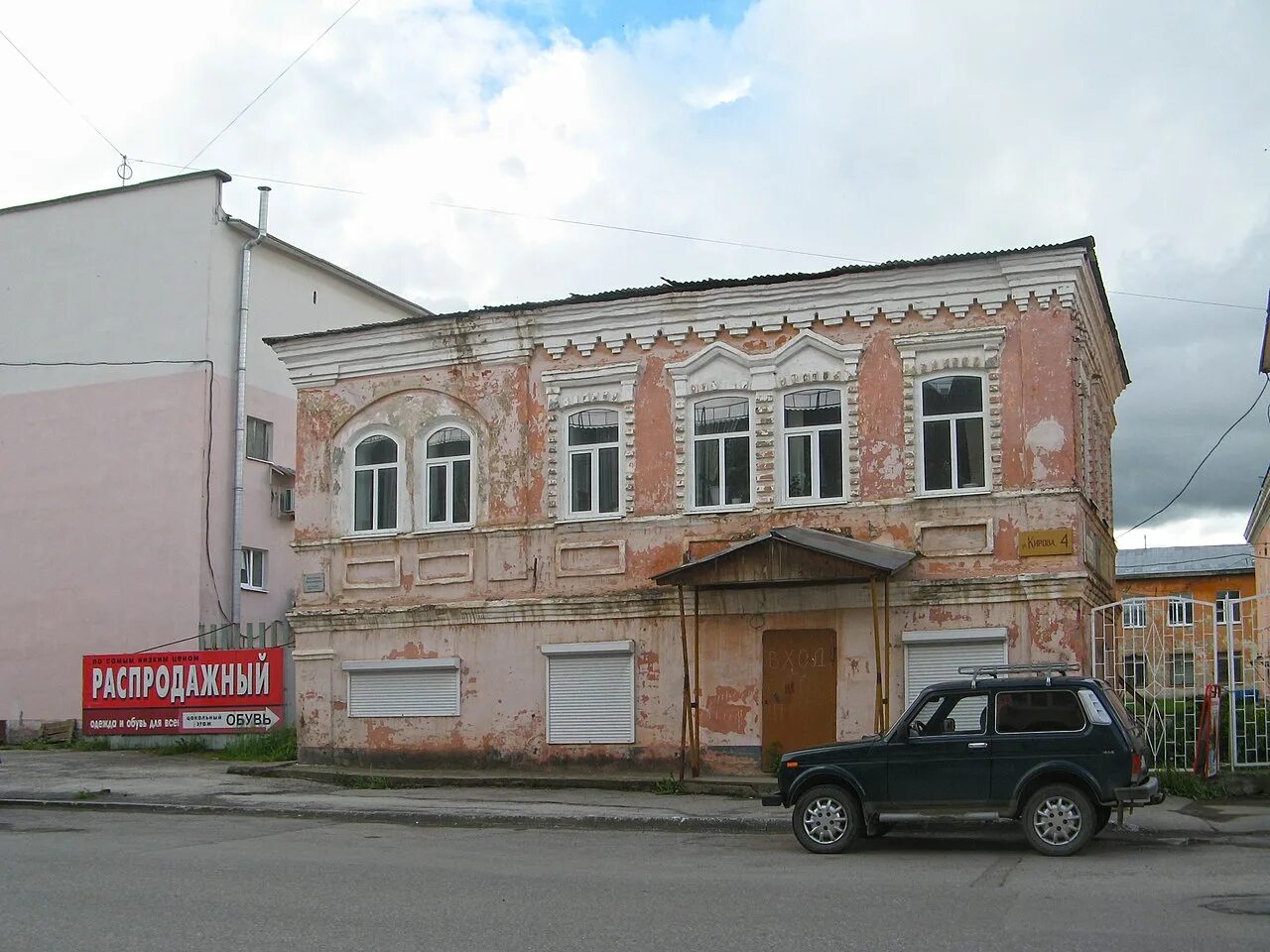 Дом купца Ярославцева Лысьва. Дом купца Буктемирова Лысьва. Дом купца Ярославцева (улица Кирова, 4). Кирова 4 Лысьва. Лысьва куда