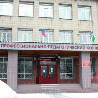 Колледж профессионально педагогический колледж технологии