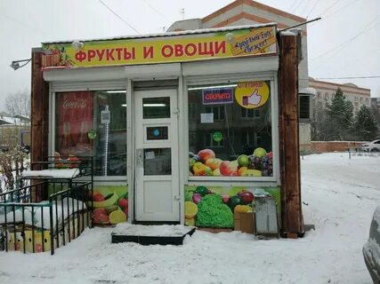 Магазин плодовое
