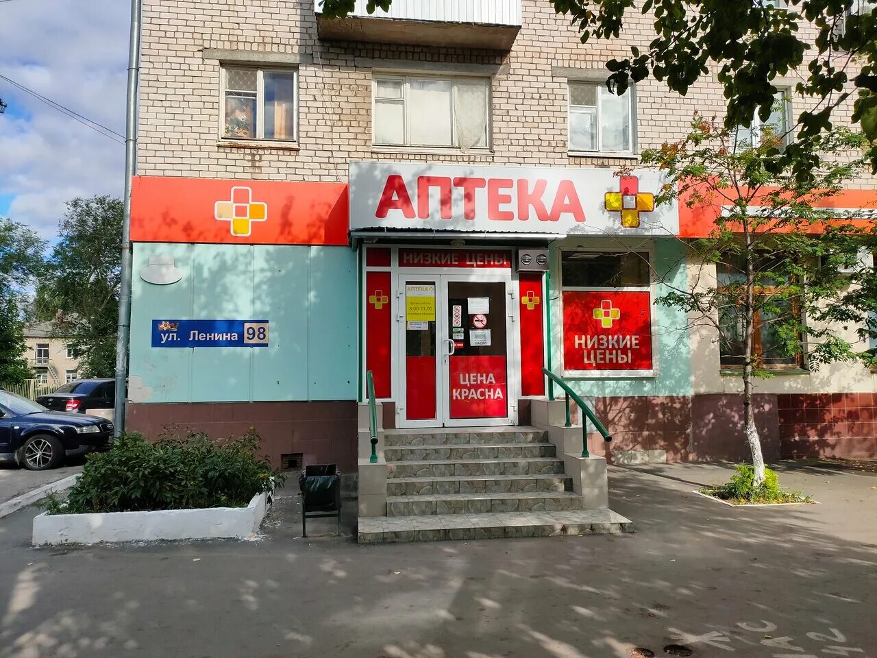 ленина 23 калуга. ул ленина 98. ленина, 98, чапаевск. ул. калуга ул ленина 98.