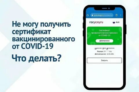 Не приходят qr коды
