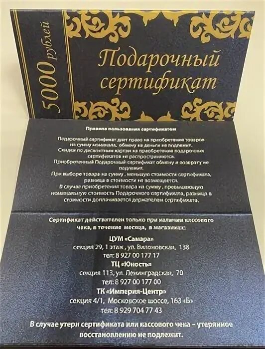 Номинал подарочного сертификата. Номинал подарочного сертификата