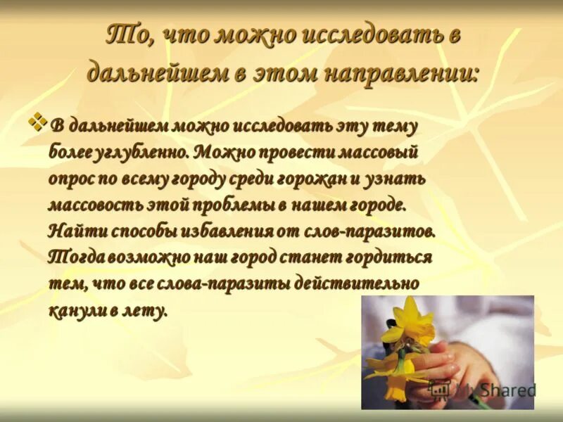 мочь дальнейший