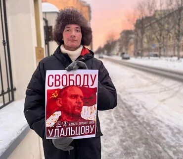 Удальцов спб