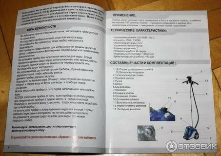 Отпариватель одежды инструкция