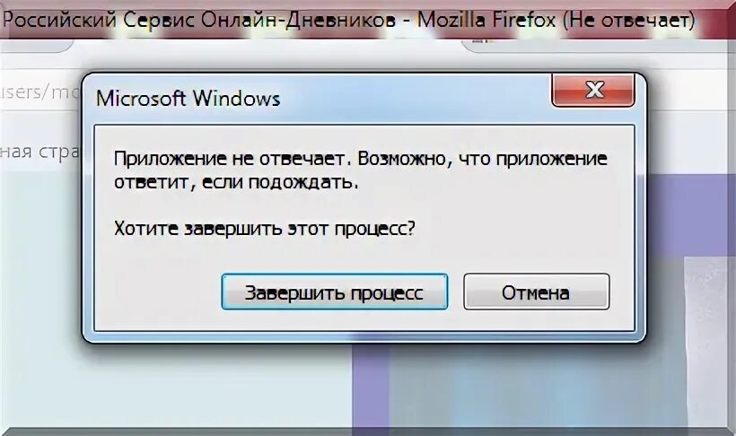 Пишет приложение не отвечает. Приложение не отвечает. приложение не отвечает на компьютере. компьютер не отвечает. приложение не отвечает завершить процесс.