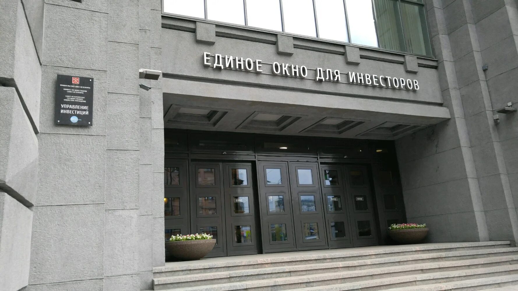 московский проспект 60 санкт петербург. гбу управление инвестиций санкт-петербурга. обводный канал д. бц сенатор московский проспект 60. бц сенатор московский проспект 60.