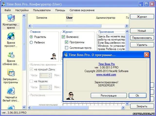 Time boss родительский контроль. Программа time boss скриншот. Тайм доктор. Программы родительского контроля. Программа третий тайм.