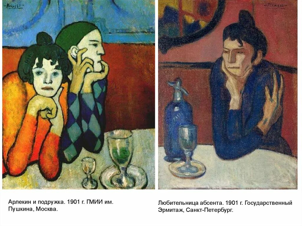 Пикассо увековечил любительницу этого напитка. Пабло пикассо арлекин и его подружка. пабло пикассо картина арлекин любительница абсента. пабло пикассо любительница абсента эрмитаж. п. пикассо. «арлекин и его подружка», 1901, гмии, москва.