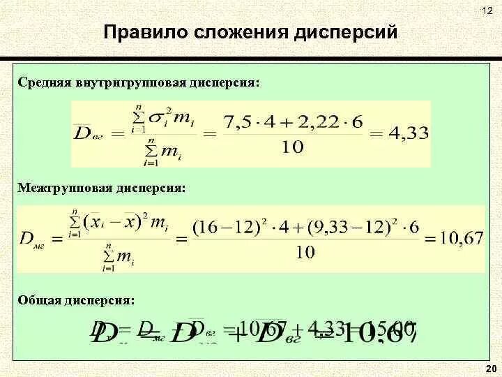 Найти дисперсию самостоятельная работа