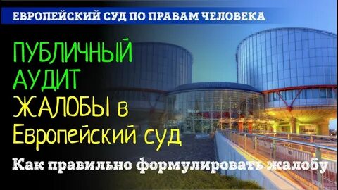 Публичный аудит