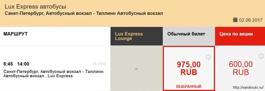 Проезд на автобусе спб