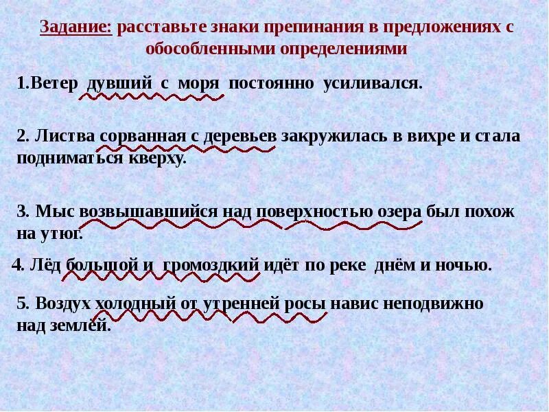 Предложения с обособленными членами. Предложения с обособленными членами предложения. Придумать предложения с обособленными членами.