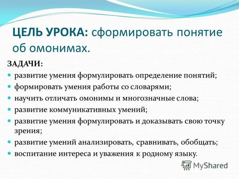 Задачи развития производства