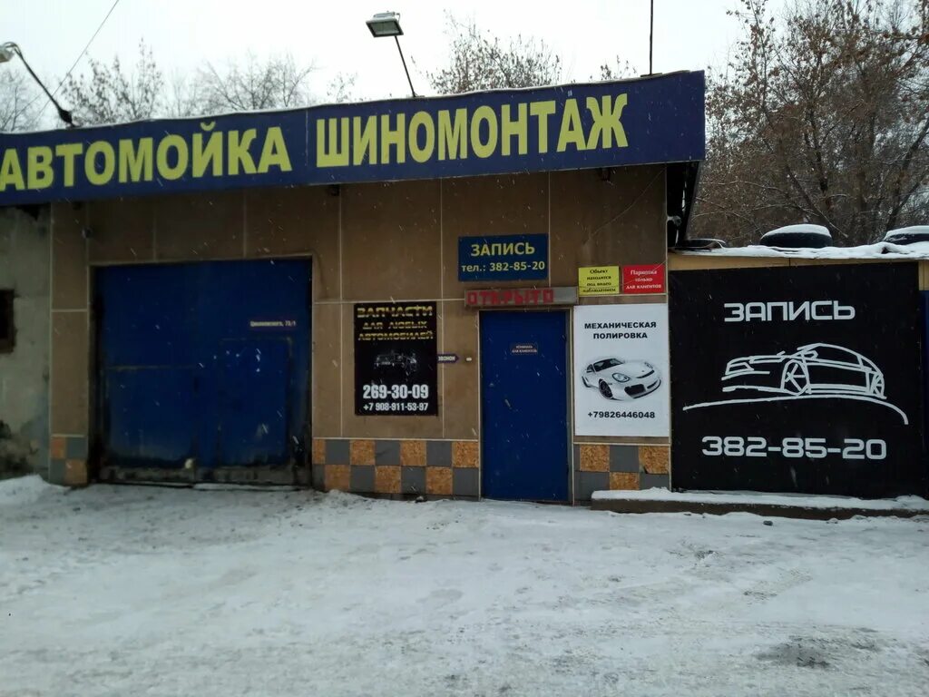 Шиномонтаж химмаш. Шиномонтаж екатеринбург. шиномонтаж на циолковского. циолковского 73 екатеринбург. шиномонтаж в чкаловском районе екатеринбурга.