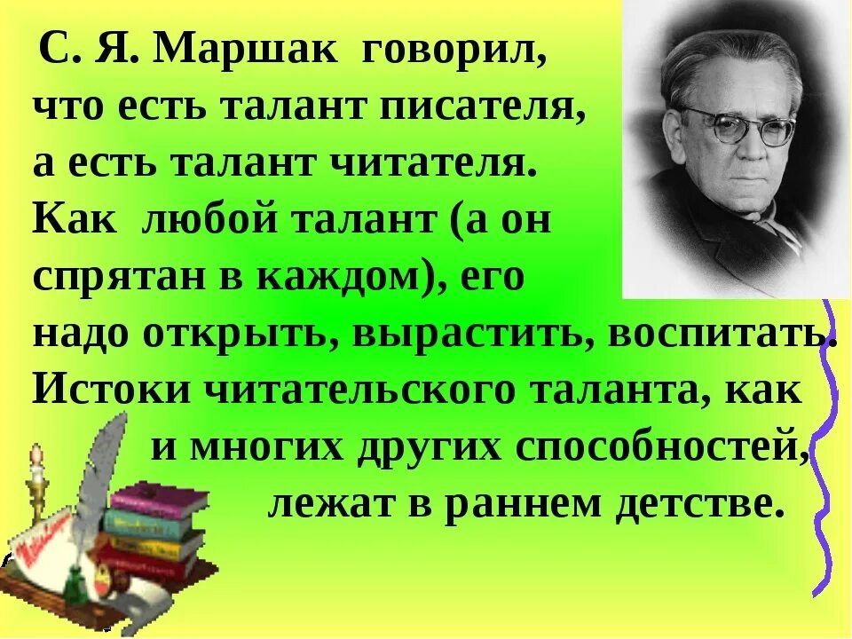 Прочитайте высказывание русских писателей. Афоризмы писателей. Афоризмы о писателях и книгах. Классики о чтении и книгах. Писатели о библиотеке.