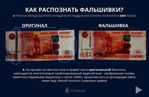 Распознать купюры