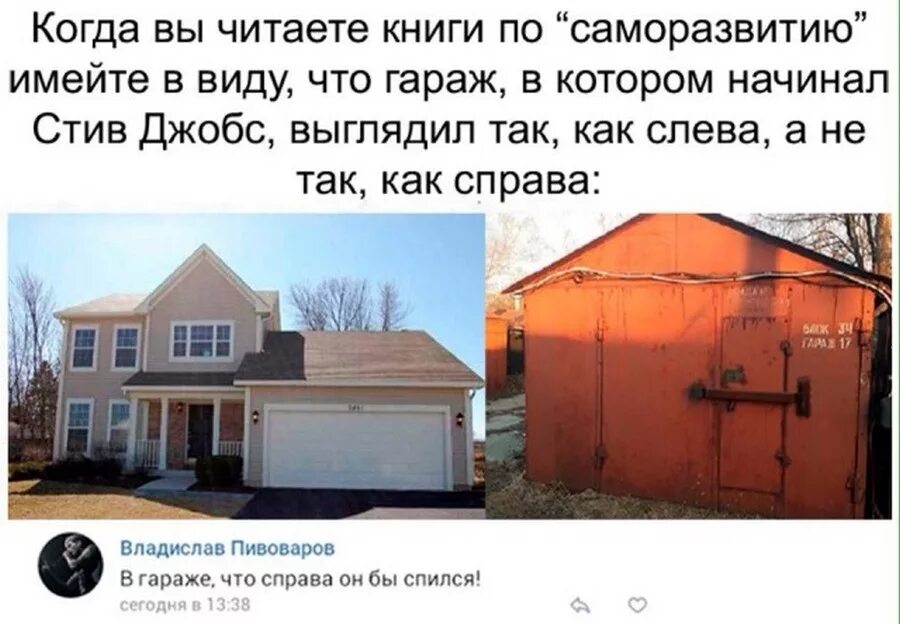 гараж в гараже мем. выглядите как пишется правильно. выглядил или выглядел как правильно. выглядишь как пишется. выглядит или выглядит.