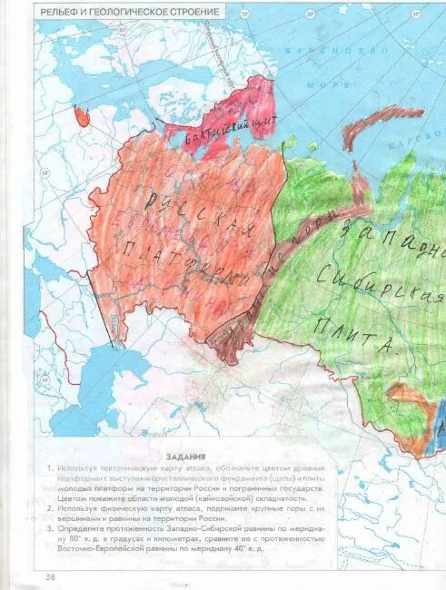 Схема рельеф россии 8 класс. Рельеф России 8 класс география контурная карта. Рельеф России 8 класс контурная карта. Формы рельефа России на карте 8 класс география. Рельеф и тектоническое строение России контурная карта.