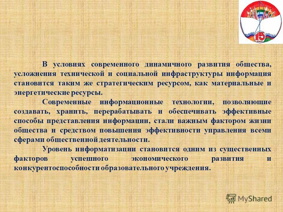 динамично развивающаяся компания. динамическое развитие. динамично развивающая. динамично развивающая компания. методика развития скоростной силы.