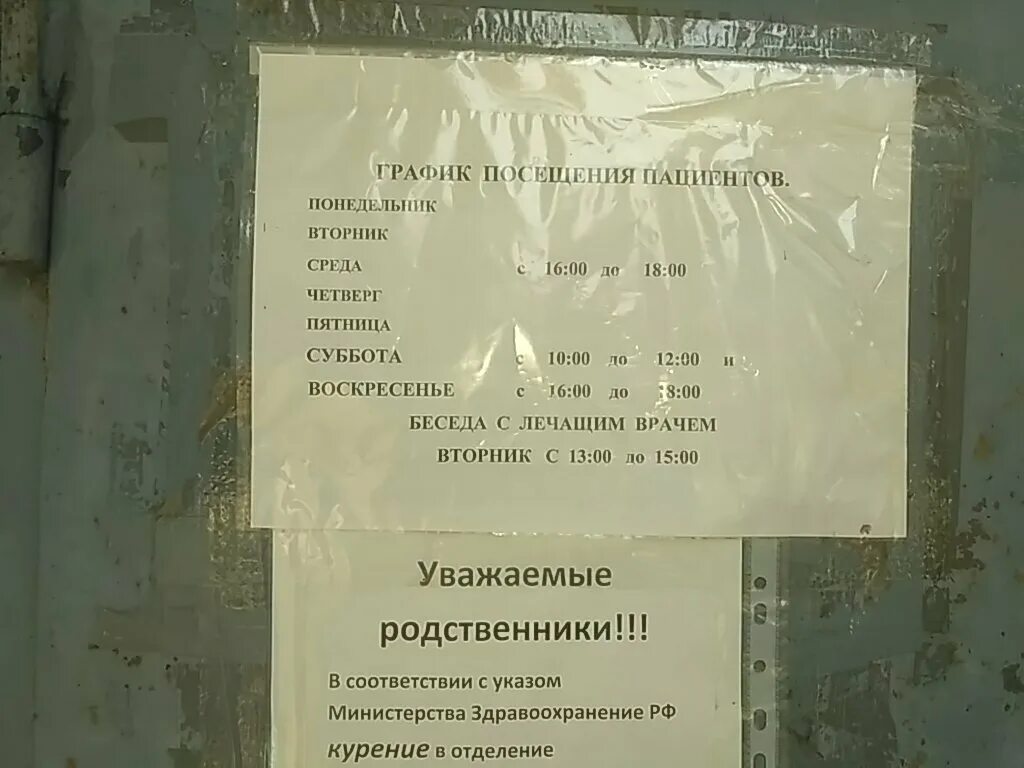 расписание работы терапевтов поликлиника 1. расписание врачей детской поликлиники 10 иркутск. списки врачей междуреченская больница кондинского района. детская поликлиника прием специалистов. детская поликлиника расписание врачей.