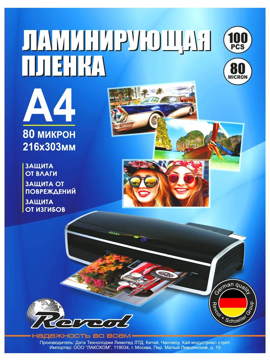 216 80. Ламинирующая плёнка revcol. Подшипник 205 роликовый. 216 80. Мультирез.