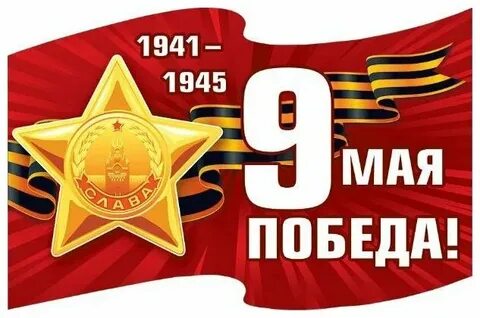 1941 1945 2020