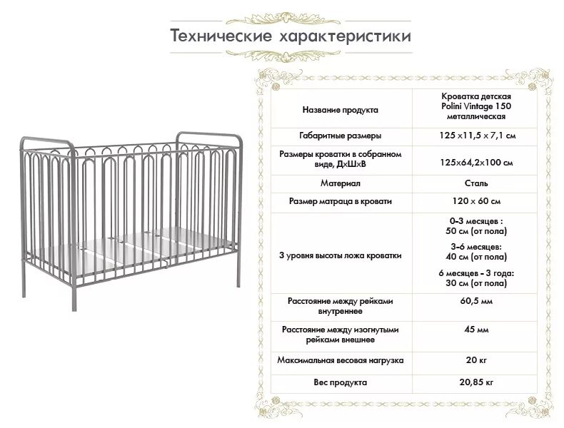 Стандартная высота кроватки для новорожденных. Размер кроватки для новорожденных стандарт с маятником. Стандартная длина детской кроватки для новорожденных стандарт. Размеры детских кроваток для новорожденных. Размер матраса в кроватку