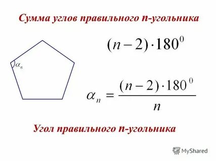 Сколько равна прямая