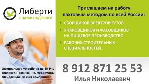 Работа санкт вахтовый метод