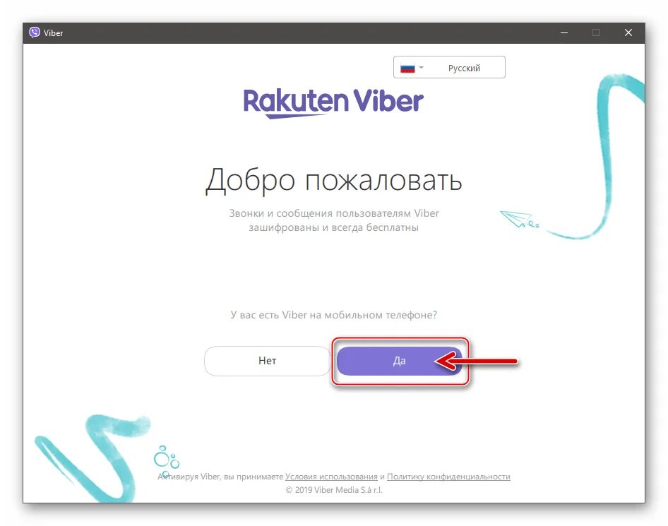 Перенос viber. Синхронизация вайбер. Вайбер синхронизация с телефоном. Синхронизировать вайбер с компьютером. Вайбер синхронизация с компьютером.