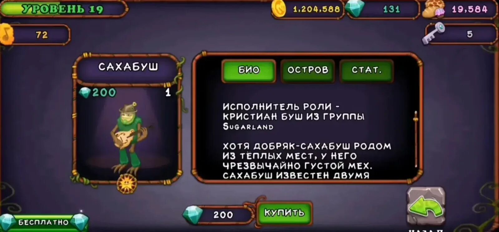 Как выводить сахабуша в my singing monsters. Редкий сахабуш. сахабуш my singing. сахабуш my singing monsters. редкий сахабуш как вывести.