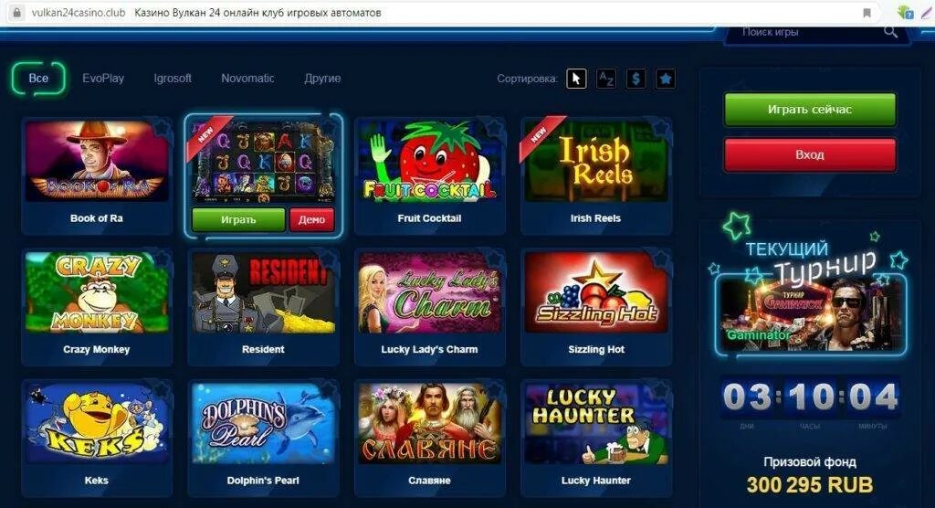 Казино вулкан. Вулкан 24. Казино 24. Casino vulcan клуб vulkan 24online