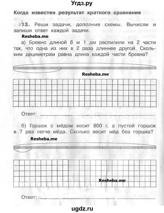 Задачи на кратное сравнение 4 класс карточки. Задачи на кратное сравнение. Задачи на кратное сравнение 3 класс. Правило на разностное и кратное сравнение. Разностное сравнение чисел.