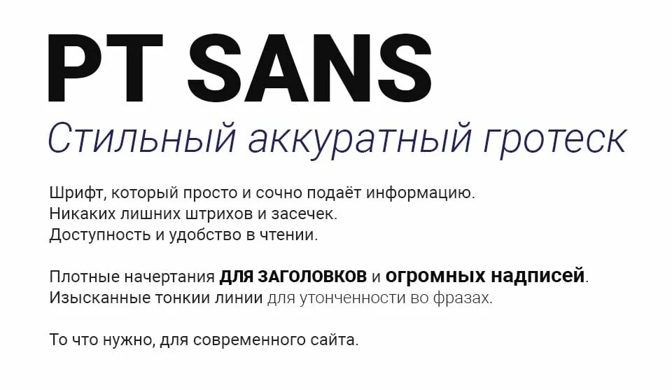 Sans шрифт. Шрифт pt Sans. Шрифт Санса. Pt Sans кириллица.