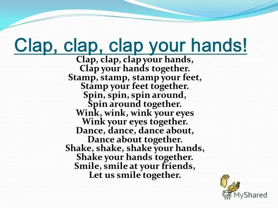 Come on everybody stand up stand stamp your feet and clap your hands come on everybody sit down sit. физминутка на англ. Clap clap clap your hands together. Clap clap stamp stamp. Clap clap clap jump jump jump stamp stamp run run run.