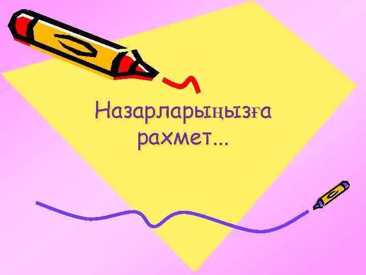 Рисунок самостоятельная работа. Самостоятельная работа. Самастойтельное работ. Самостоятельная работа надпись. Самостоятельная работа н.