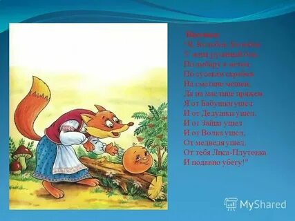 Плутовка это для детей 1 класс