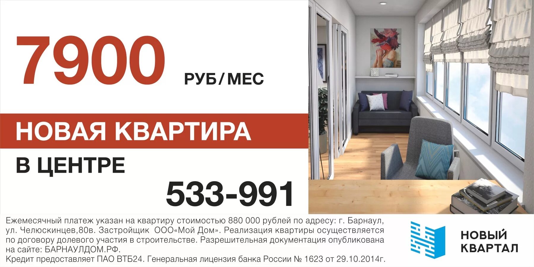 Квартира за 1000 рублей. Квартира за месяц. Ипотека 15000 в месяц. Квартира за 15 тысяч в месяц. Купи квартиру за рублей в месяц.