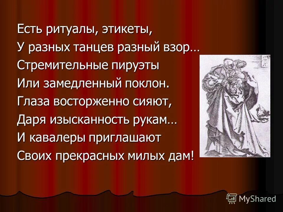 традиция кланяться в японии. японцы деловой этикет. какую роль в обществе играет этикет. этикет ритуал. чем отличается ритуал церемониал.