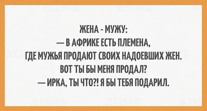 Семейная ссора. Человек риэлтор. Забери свои шмотки проваливай. Цитаты про меркантильность. Письмо разлучнице.