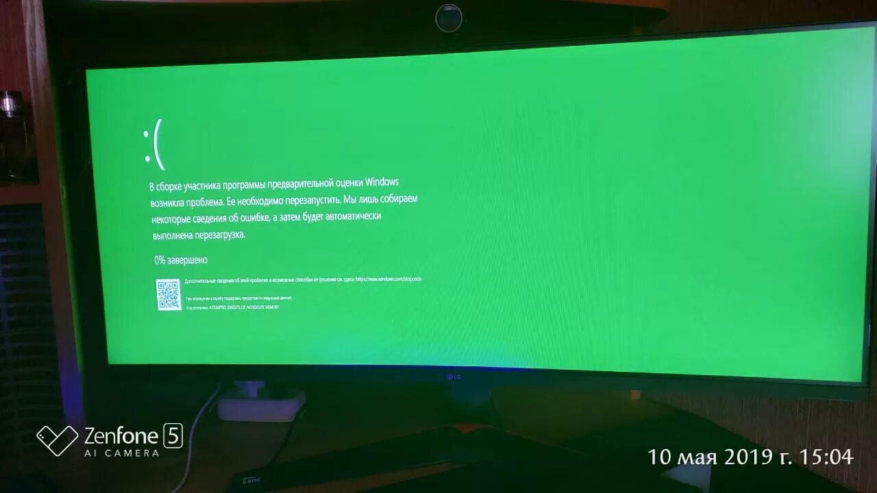 Зеленый экран при включении. GSOD зелёный экран смерти. Windows зеленый экран. Зеленый экран в сборке участника программы. Зелёный экран смерти в Windows 11.