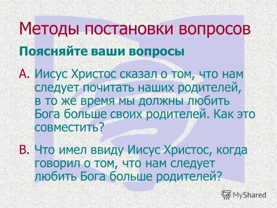 Любые объясняющие вопросы