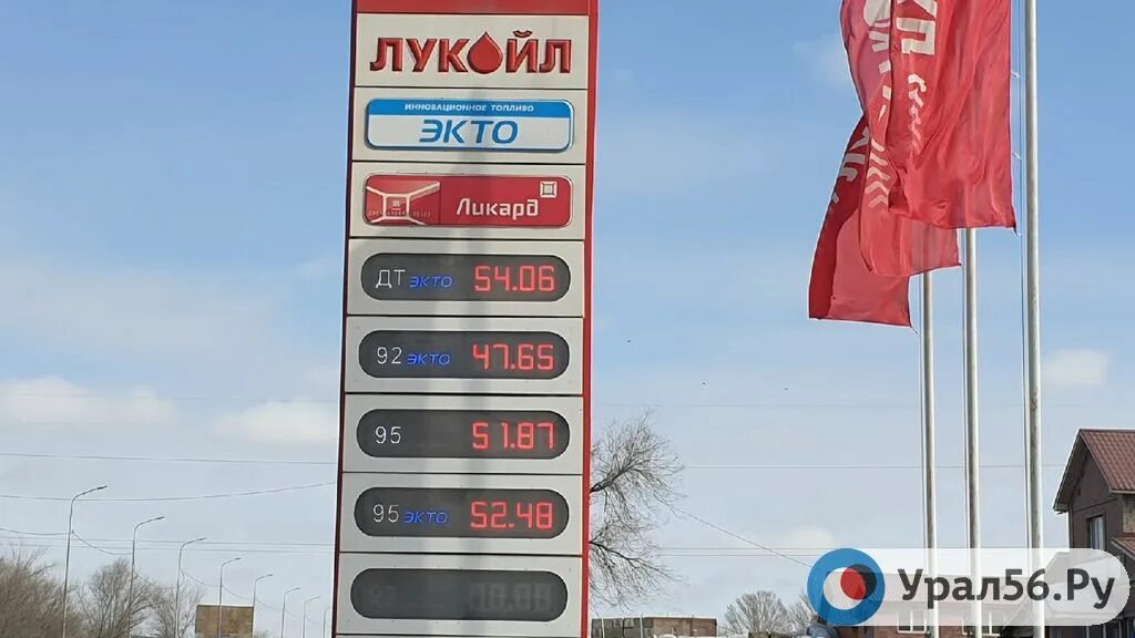 Новости урал 56 орск главный сайт. Бензин. АЗС бензин фото. Бензин в России. Стоимость бензина.