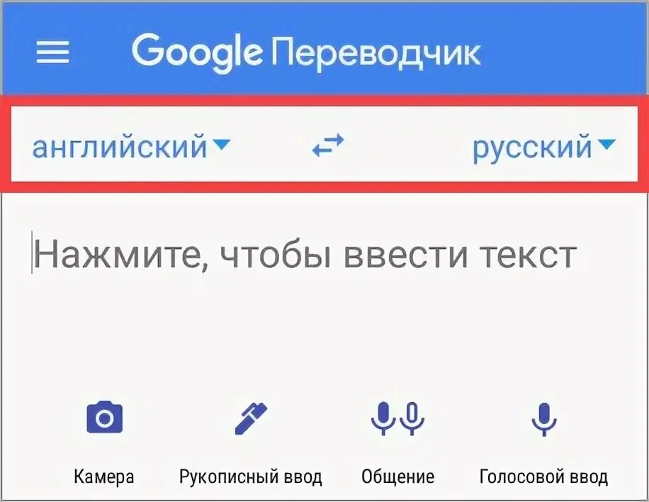 Англо русский переводчик без фото. Англо-русский переводчик по фото. Голосовой переводчик с английского. Переводчик с русского на английский голосовой. Фото переводчик с английского.