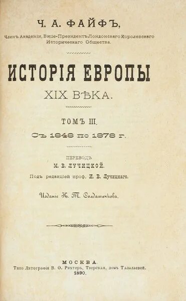 Рассказ европейца 19 века. Брэм жизнь животных для юношества. 1889 - 1890 - Издание собрания сочинений.. Жизнь животных Брем второй том 1902. Брэм де дом лексикон шрифт.